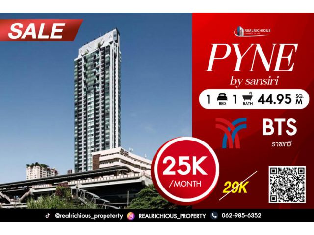 ให้เช่า คอนโด PYNE by Sansiri 44.95ตรม. ติดBTSราชเทวี 1ห้องนอน ทิศตะวันออก วิวสระว่ายน้ำ เฟอร์นิเจอร์ครบ เพียง25,000บาทเท่านั้น พร้อมอยู่จ้า