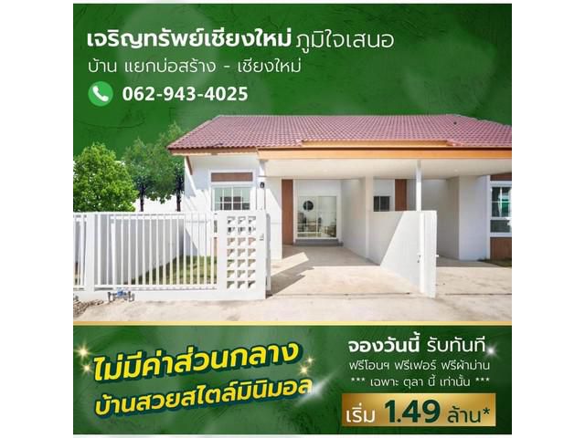 S00794 ขายบ้านแฝด พิกัดสันกำแพง-ต้นเปา
