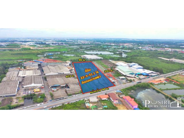 ที่ดิน 22 ไร่เศษ สวย เด่น ติดถนนเส้นบ้านแพ้ว เหมาะทำจัดสรร และขึ้นโครงการ เดินทางสะดวกใกล้พระราม 2 KK3739S