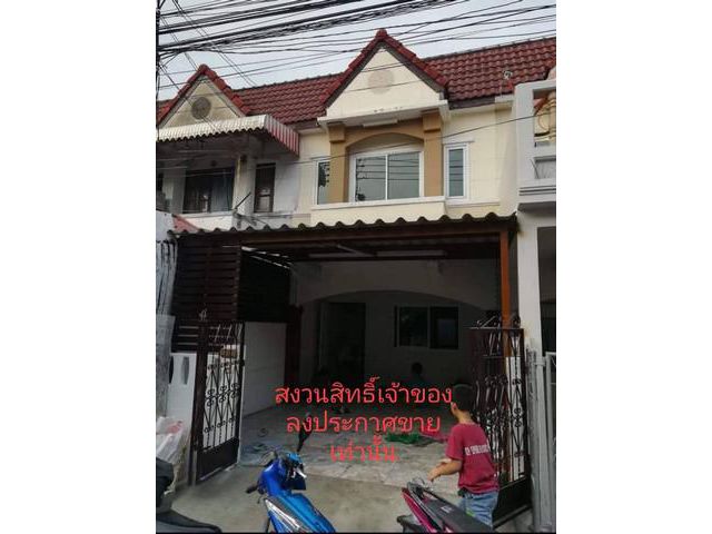ขายทาวเฮ้าส์ 2 ชั้น มบ.เย็นสุข ลาดพร้าว 87