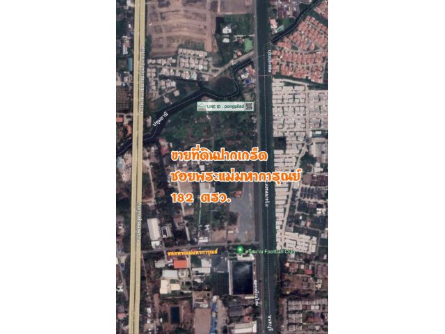 ขายที่ดินปากเกร็ด ใกล้ซอยพระแม่มหาการุณย์ 182 ตรว.ละ 26,000 บาท