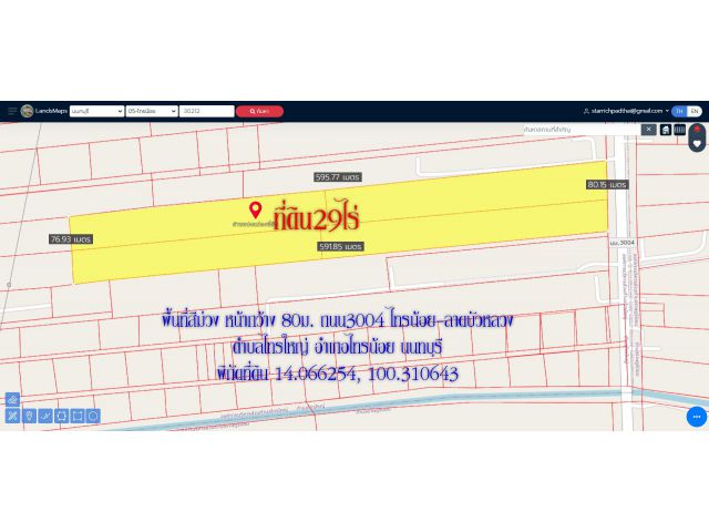 ขายที่ดิน29ไร่ พื้นที่สีม่วง หน้ากว้าง80ม. ติดถนน3004ไทรน้อย-ลาดบัวหลวง ต.ไทรใหญ่ อ.ไทรน้อย จ.นนทบุรี