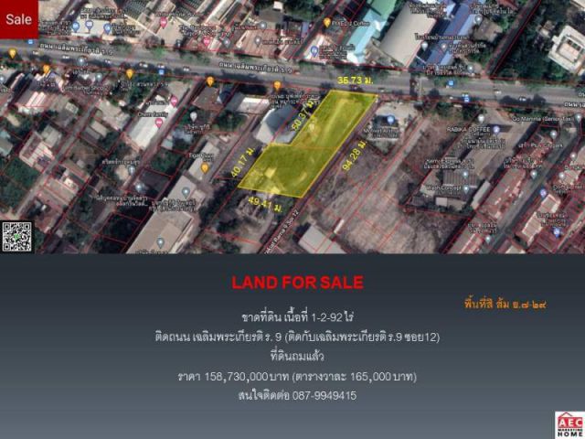 ขายที่ดินติดถนนเฉลิมพระเกียรติ ร.9ซอย12
