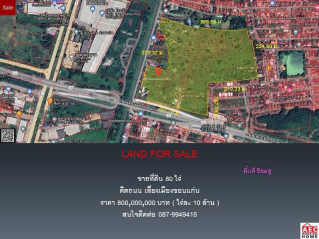 ขายที่ดินจังหวัดขอนแก่น เลี่ยงเมืองขอนแก่น