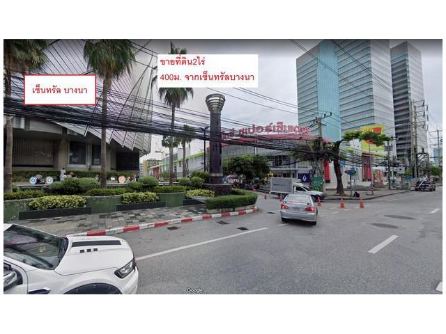 ขายที่ดินเปล่า ซอยเซ็นทรัล บางนา