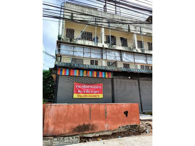 ขายอาคารพาณิชย์3ชั้น 3 คูหาติดถนนบ่อวิน-ห้วยปราบ