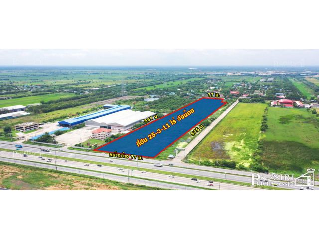 ที่ถมแล้ว 25 ไร่ ทำเลดี เด่น เห็นได้ชัด เดินทางสะดวกติดทางคู่ขนานถนนพหลโยธิน-อยุธยา ถูกกว่าราคาตลาด  KK3586S