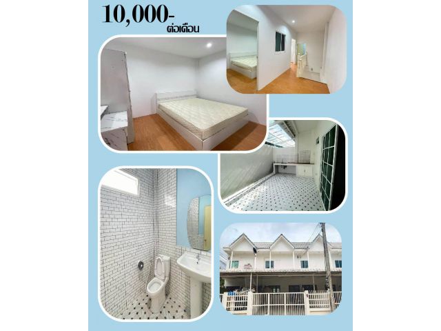 ทาวน์เฮ้าส์2 ชั้น ให้เช่าพร้อมเข้าอยู่ รีโนเวทใหม่ทั้งหลัง เข้าออกง่ายติดถนนซุปเปอร์ไฮเวย์