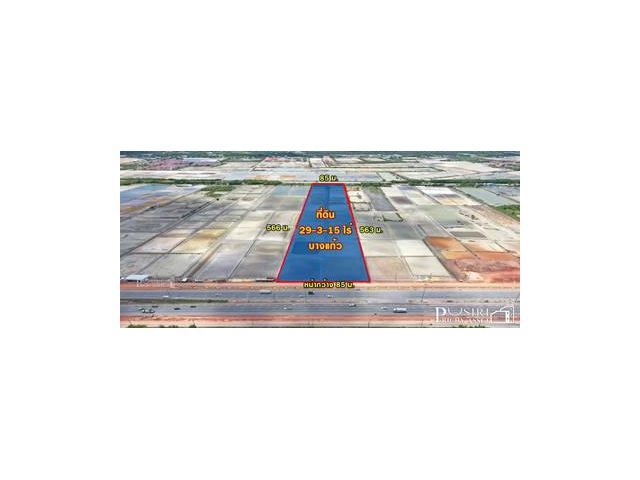 ขายที่สวย 29ไร่เศษ เด่นสง่าบน ถ.พระราม2 ขาเข้า เหมาะสร้างโรงงาน /ศูนย์กระจายสินค้า /ถือทำกำไร - KK3702S