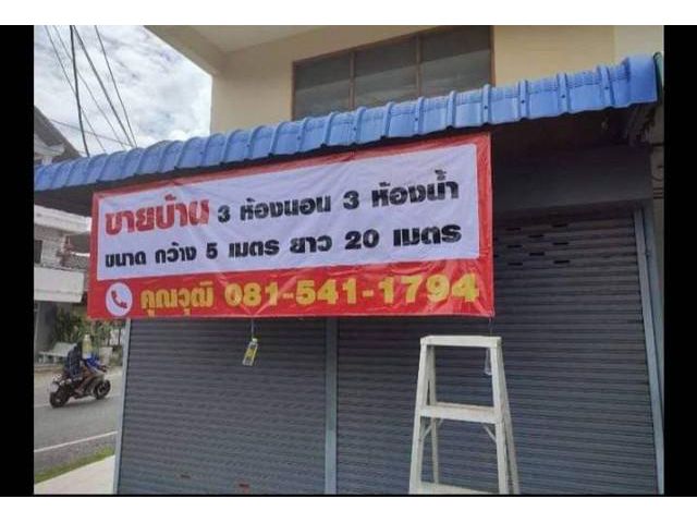 ขายอาคารพาณิชย์ ทำเลทอง ใกล้สวนสัตว์สงขลา