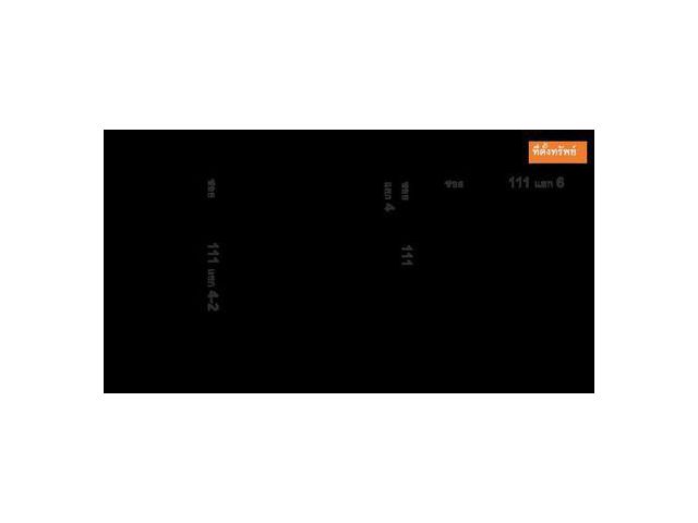 ขายที่ดิน คลองกุ่ม 226 ตรว ราคา 16.5ล้าน