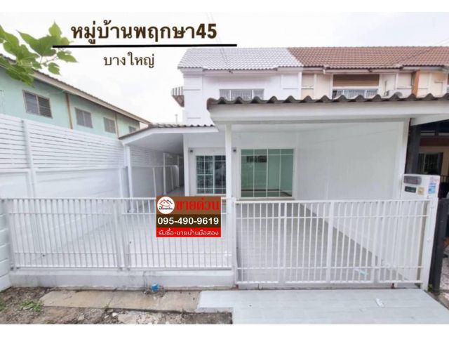 ทาวน์เฮ้าส์2ชั้น (ห้องมุม) 32 ตร.ว. หมู่บ้านพฤกษา45 ถนนวัดลาดปลาดุก