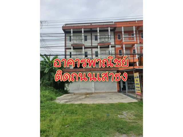 . .อาคารพาณิชย์!! ติดถนนพหลโยธิน ปากซอยเขาพระงาม 9/5 มีที่จอดรถ. .