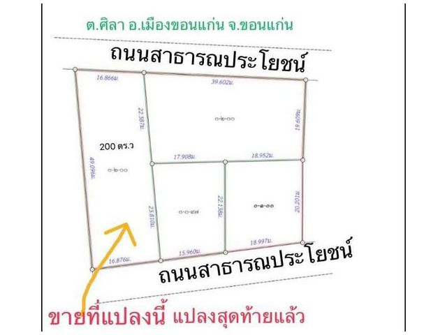 ขายที่ดินเนินเขาปากช่อง ลมแรง บรรยากาศดี
