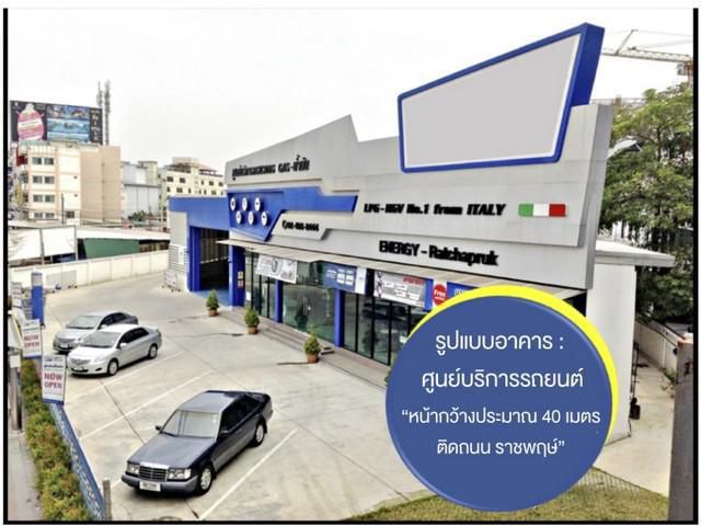 EPL-HR1615 ให้เช่าโชว์รูม สำนักงาน  ริมถนนราชพฤษ์