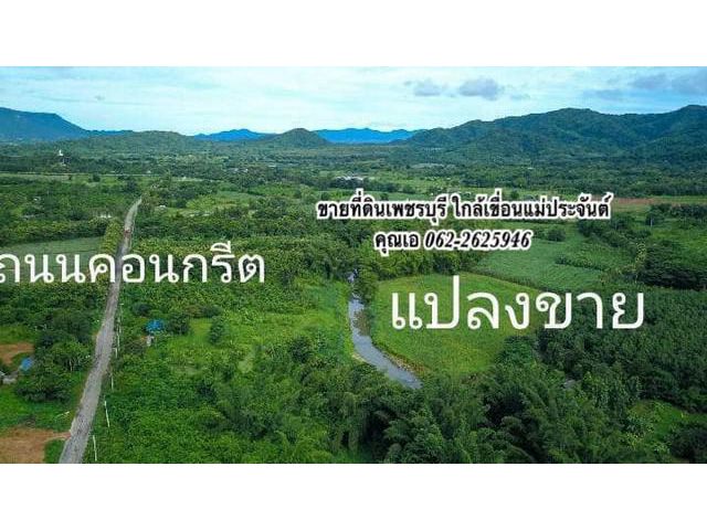 ที่วิวเขาและติดน้ำ หนองหญ้าปล้องเพชรบุรี