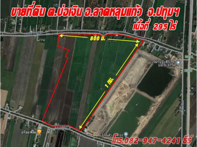 ขายที่ถูกมากปรับลด จาก850,000/ไร่ เหลือเพียง 750,000/ไร่ด่วน