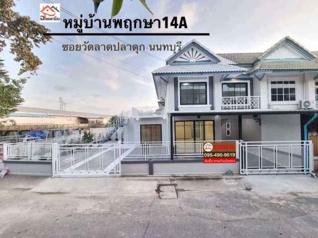 ทาวน์เฮ้าส์ 2 ชั้น พื้นที่ 42.9 ตร.ว. หลังมุม มีพื้นที่เหลือด้านข้าง สำหรับปาร์ตี้ ปิ้งย่างได้สบาย #หมู่บ้านพฤกษา14A