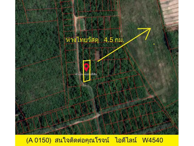 (A 0150) ที่ว่าง	ต.ควนลัง	อ.หาดใหญ่ 	พื้นที่	90.5 ตรว.