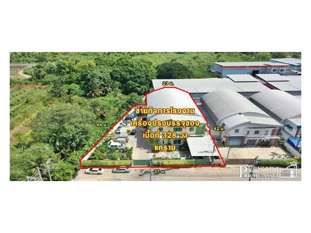 ขาย - กิจการโรงงานเครื่องปรุงบรรจุซอง บนเนื้อที่ 328 ตร.ว. สร้างรายได้ทันที พร้อมทุกอย่าง เครื่องจักรและฐานลูกค้า