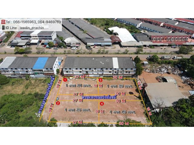 ️ ขายที่ในตลาดกบินทร์ ถมดินแล้ว เนื้อที่ 1 งาน เศษๆ  มี 4 แปลง