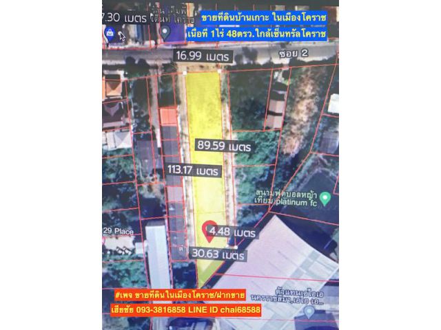 @@ขายที่ดินเปล่า ตำบลบ้านเกาะ 1-0-48ไร่ ถมแล้ว ใกล้ห้างเซ็นทรัล เมืองโคราช หน้ากว้าง 18 เมตร @@