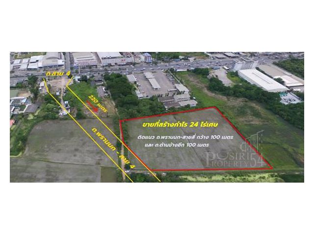 ขายที่สร้างกำไร 24ไร่เศษ ราคาโปรโมชั่น ติดแนว ถ.พรานนก-สายสี่ กว้าง 100 เมตรและ ถ.ด้านข้างอีก 100 เมตร ขายพิเศษ