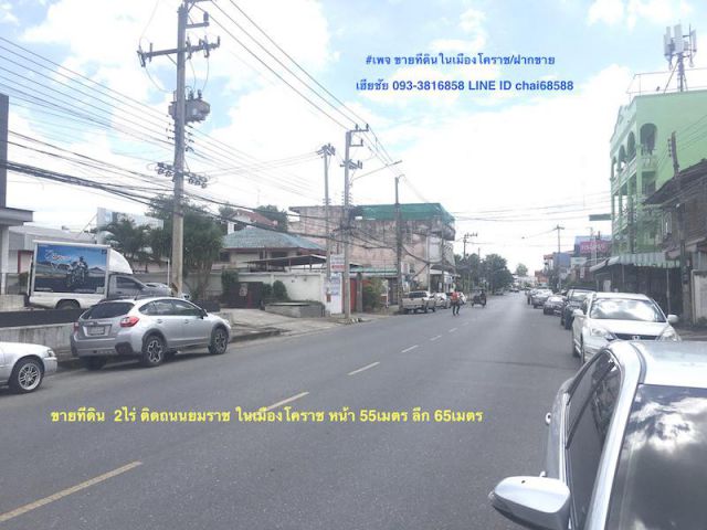 @@ขายที่ดินในเมืองโคราช เนื้อที่ 2ไร่ ติดถนนยมราช @@
