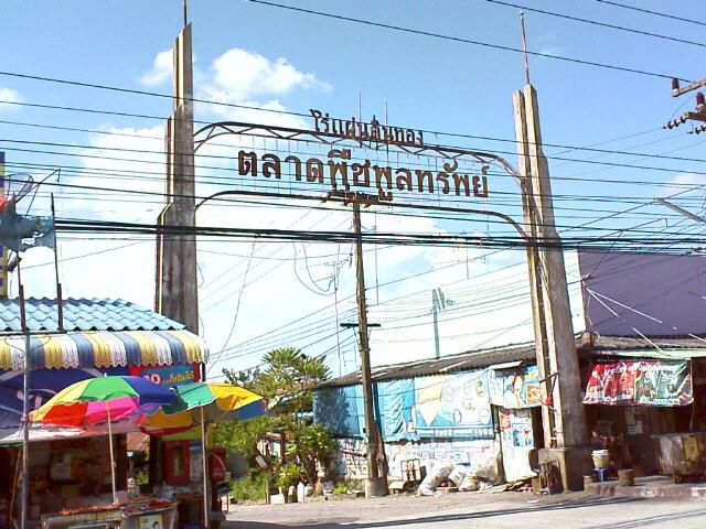 ขายด่วนที่ดิน  1-3 ไร่ขายถูกมาก