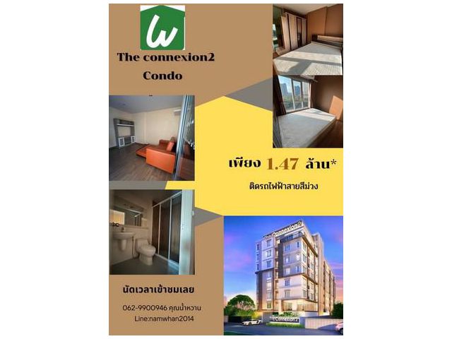 ขายคอนโด โครงการ The Connexion2 ( รัตนาธิเบศร์ )