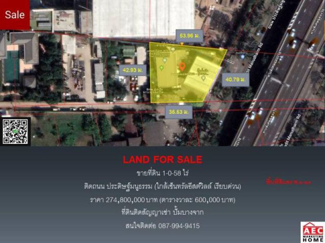 ขายที่ดินติดถนนเลียบด่วน ถนนประดิษฐ์มนูธรรม