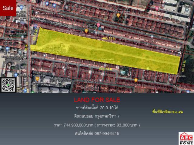 ขายที่ดินกรุงเทพกรีฑา 7ติดถนนซอย