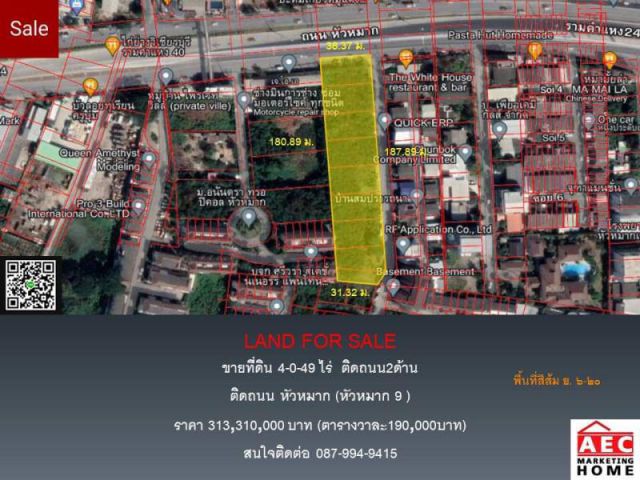 ขายที่ดิน ซอย หัวหมาก9   เนื้อที่ 4-0-49 ไร่