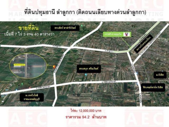 ขายที่ดินลำลูกกาคลอง5 อำเภอบึงคำพร้อย