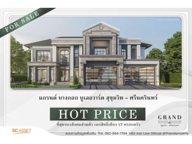 ขายบ้าน: Grand Bangkok Boulevard Sukhumvit - Srinakarin ขาย 111 ลบ* Line Official @Thanatproperty
