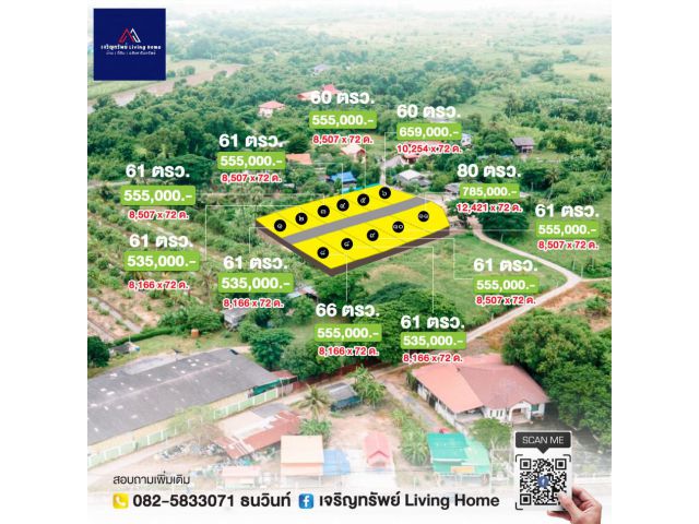 โครงการเจริญทรัพย์ Living Home ที่ดินแบ่งขาย สด-ผ่อน ตัวเมืองอ่างทอง เป็นเจ้าของได้ทุกอาชีพ ผ่อนตรงโครงการไม่เช็คบูโร