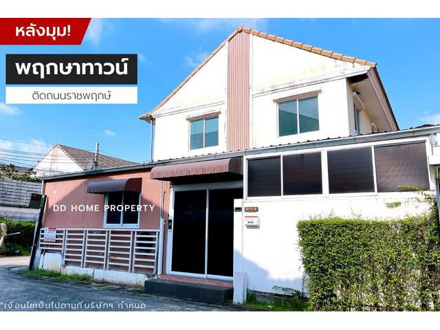 DD001052 ขาย หมู่บ้านพฤกษาทาวน์ (หลังมุม)