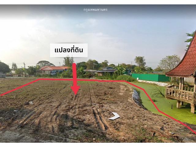 ขายด่วน ที่ดินเปล่า (ถมแล้ว) ราคาถูกม๊าก