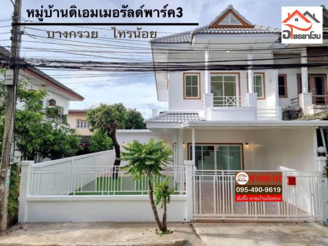 <ขายแล้ว>ทาวน์เฮ้าส์ 2 ชั้น  (ห้องมุม) พื้นที่ 45 ตร.ว. #หมู่บ้านดิเอมเมอรัลด์พาร์ค3