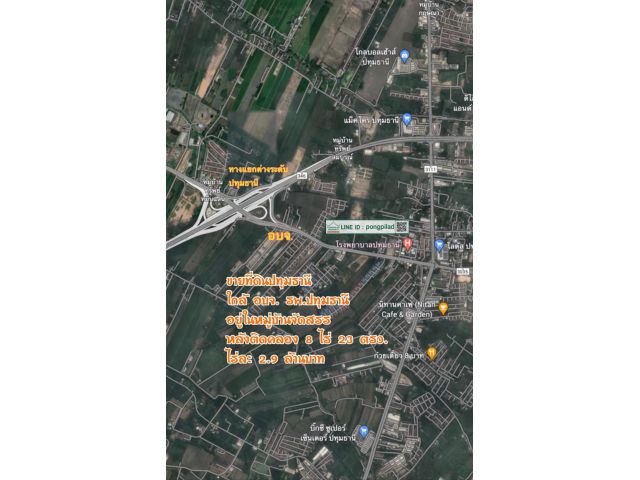 ขายที่ดินปทุมธานี ใกล้ อบจ. รพ.ปทุมธานี ติดซอย ติดคลอง 8 ไร่ 23 ตรว. ไร่ละ 2.9 ล้าน