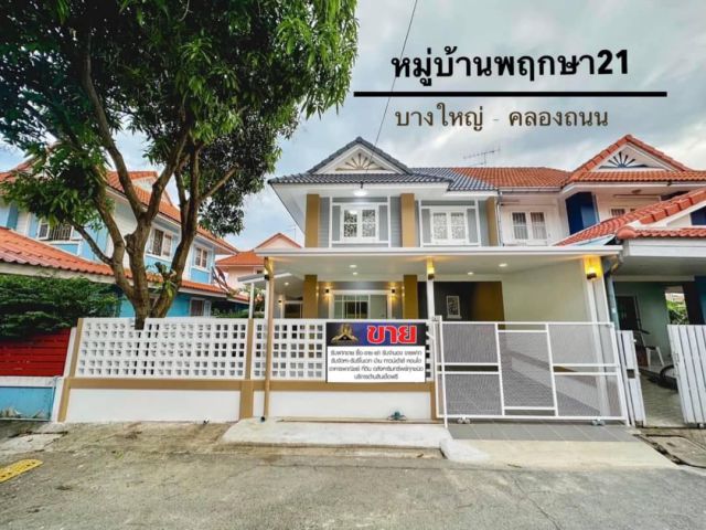 บ้านแฝด 2 ชั้นมีพื้นที่ด้านข้างปลูกต้นไม้ดูร่มรื่น #หมู่บ้านพฤกษา​21 ตกแต่งใหม่พร้อมอยู่ มีต้นมะม่วงเขียวเสวยลูกดกออกตลอดปี ใกล้ MRT สายสีม่วง