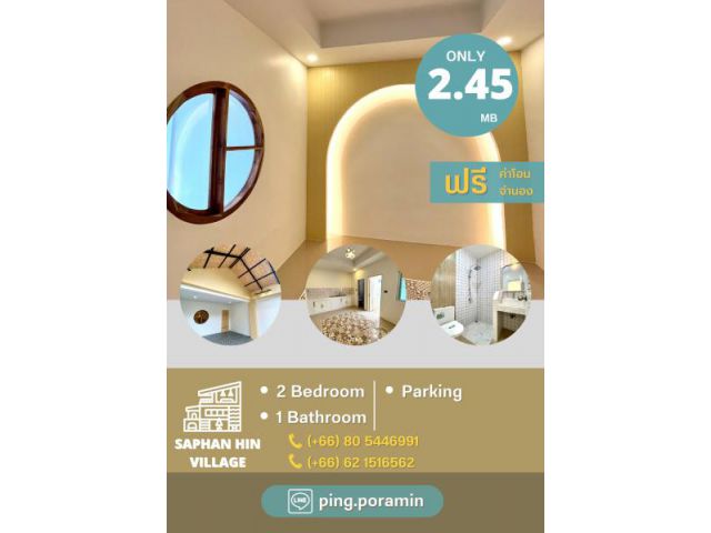 ขายบ้าน ในโครงการหมู่บ้านสะพานหิน