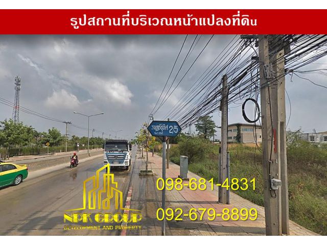 PK135 ขายที่ดินเปล่าถมแล้ว  เนื้อที่ 10 ไร่ 3 งาน 35 ตร.วา ติดถนน และ ซอยราษฎร์อุทิศ 2/5 มีนบุรี