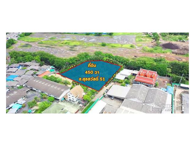 ขายที่ถมแล้ว 450วา สีม่วงแท้ 100 % ใจกลาง สุขสวัสดิ์ 51 สร้างโรงงานได้ทุกประเภท เดินทางสะดวก ใกล้วงแหวน - KK3724S