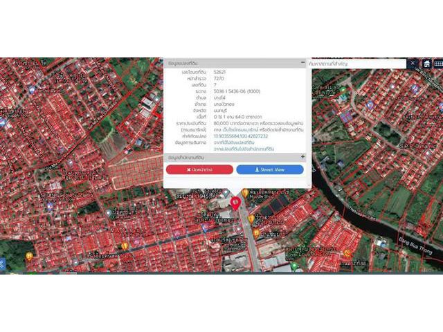 ขายที่ดิน 965 ตรว. (2ไร่ 1 งาน 65 ตรว) บางบัวทอง