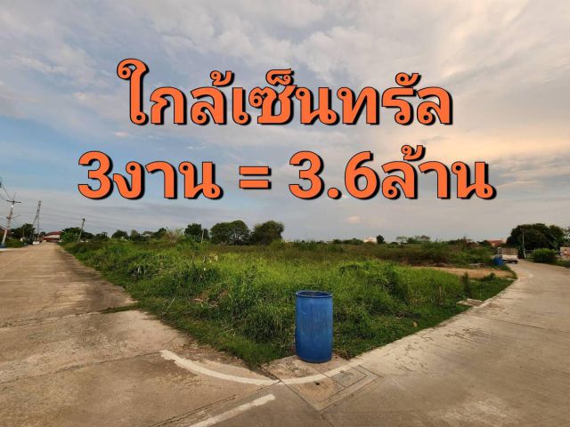 เจ้าของขายเอง ที่ดินบางแขม จ.นครปฐม 1-2-67 ไร่ ทำเลดีมาก ติดถนน 2 ด้าน มีน้ำ ไฟฟ้า ท่อระบายน้ำ