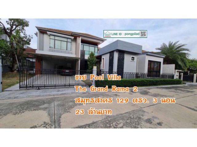 ขาย Pool villa The Grand Rama 2 พร้อมเฟอร์ 129 ตรว. 2 ชั้น 3 นอน