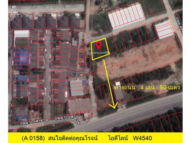 (A 0158)	ที่ว่าง	ต.บ้านพรุ	อ.หาดใหญ่	ติดถนน	ซอย	หน้ากว้าง	37 เมตร	พื้นที่	97 ตรว.