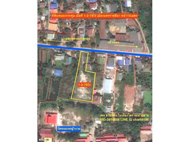 ##ขายที่ดินหนองกระทุ่มในเมืองโคราช ใกล้ถนนสุระ 2 เนื้อที่ 1-2-79ไร่ ถมแล้ว หน้า 15เมตร เหมาะทำเป็นร้านอาหาร ##