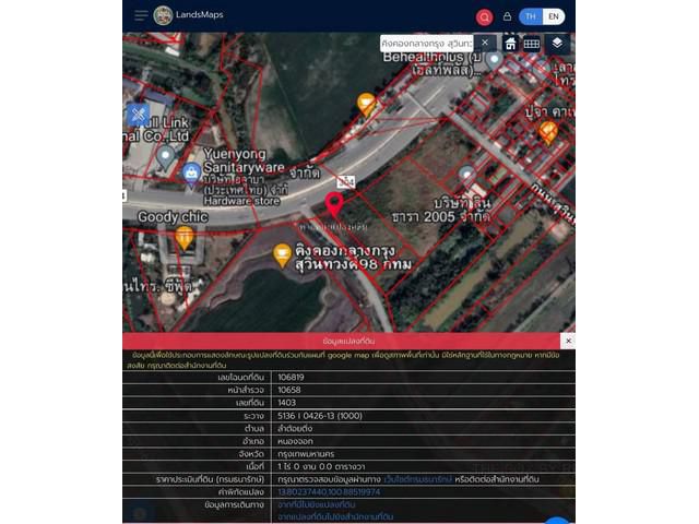 ขายที่ดิน 3 ไร่ ถนนสุวินทวงศ์ ซอยสุวินทวงศ์ 39